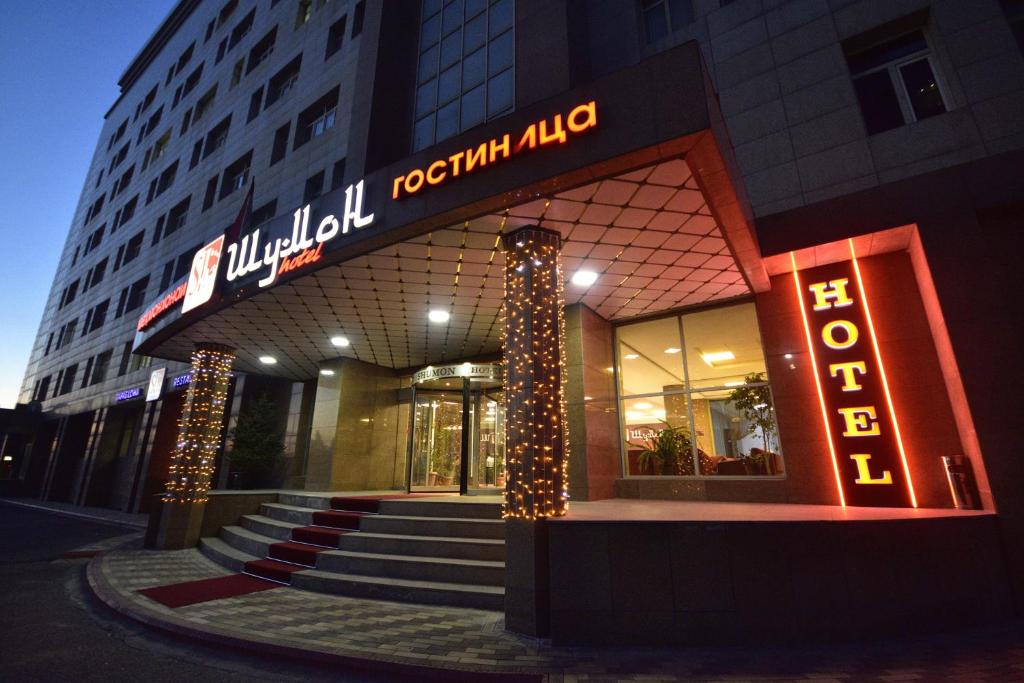 هتل شومون دوشنبه ،تاجیکستان - Hotel Shumon Dushanbe