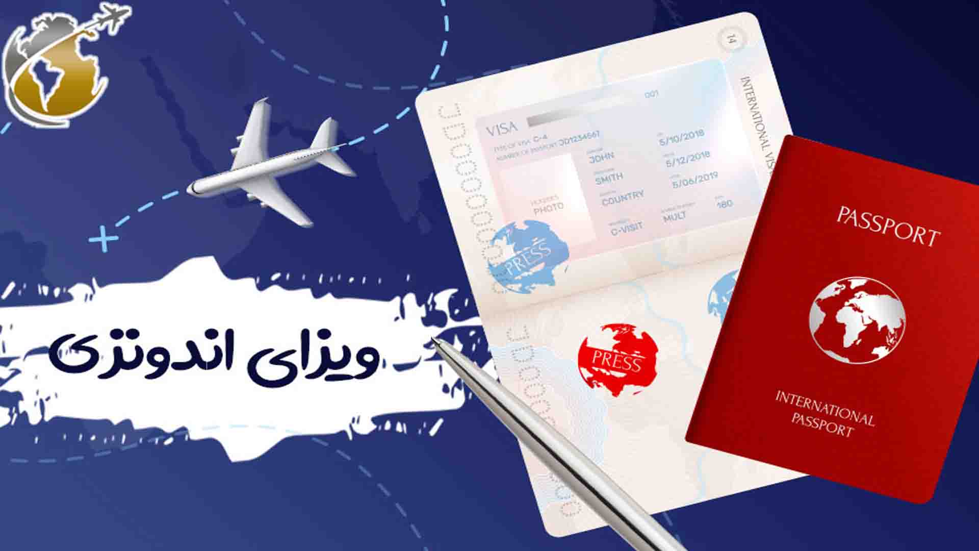 شرایط ویزای فرودگاهی اندونزی (VOA) مدارک لازم در فرودگاه بالی