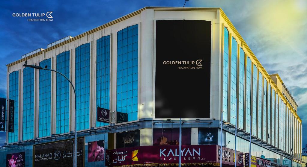 هتل گلدن تولیپ هدینگتون مسقط - Golden Tulip Headington Hotel Muscat