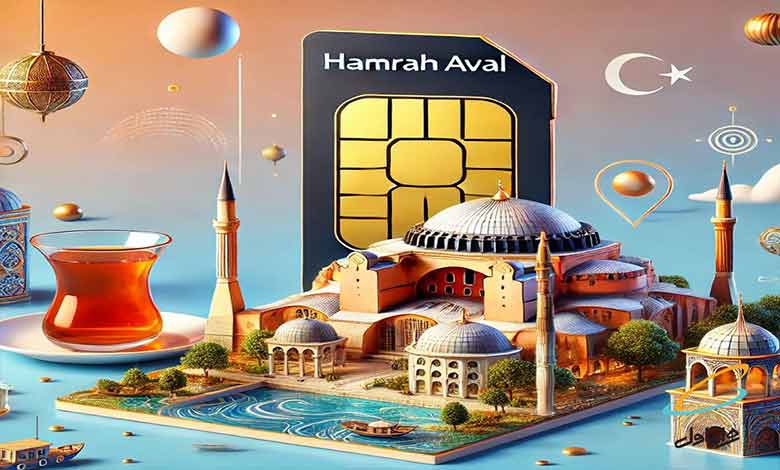 خرید بسته اینترنت رومینگ همراه اول در ترکیه